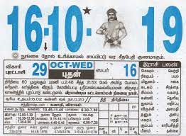 Check spelling or type a new query. 16 10 2019 Daily Calendar Date 16 January Daily Tear Off Calendar Daily Panchangam Rasi Palan