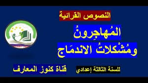 الرئيسية » التعليم الثانوي الإعدادي » الثالثة إعدادي » دروس » التربية الإسلامية درس الزكاة: Ø§Ù„Ø²ÙƒØ§Ø© Ø£Ø­ÙƒØ§Ù…Ù‡Ø§ ÙˆÙ…Ù‚Ø§ØµØ¯Ù‡Ø§ Ù„Ù„Ø³Ù†Ø© Ø§Ù„Ø«Ø§Ù„Ø«Ø© Ø¥Ø¹Ø¯Ø§Ø¯ÙŠ Ø§Ù„ØºØ§ÙŠØ§Øª ÙˆØ§Ù„ÙˆØ¸Ø§Ø¦Ù Ø§Ù„ØªÙ†Ù…ÙˆÙŠØ©