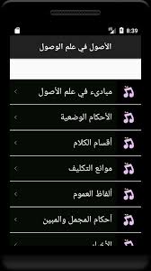 المغامسي الرزق،المغامسي 2018،مؤثر،المغامسي اسلام ويب،المغامسي الاغاني. Ø³Ø¹Ø¯ Ø¨Ù† Ù†Ø§ØµØ± Ø§Ù„Ø´Ø«Ø±ÙŠ Ø´Ø±Ø­ ÙƒØªØ§Ø¨ Ø§Ù„Ø£ØµÙˆÙ„ ÙÙŠ Ø¹Ù„Ù… Ø§Ù„ÙˆØµÙˆÙ„ Fur Android Apk Herunterladen