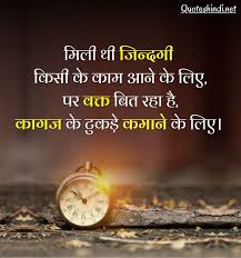 Good morning inspirational quotes in hindi. Vfdj Fvu2qqqzm