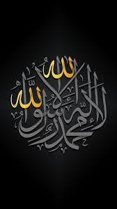 wasu daga cikin ayoyin halittun allah islamic calligraphy islamic art calligraphy islamic art