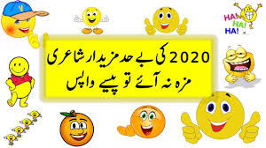 Group bana kar to kuttey atey hain sir! Urdu Funny Poetry 2020 Funny Poetry In Urdu On Teachers Youtube