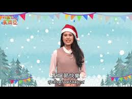 In china, santa is known as 'sheng dan lao ren' (traditional: æ±å—äºžçš„ç¯€æ…¶ç¥ç¦ è–èª•å¿«æ¨‚ çš„è¶Šå—èªžå'Œæ³°èªžæ‡‰è©²æ€Žéº¼èªª å‰é€²æ±å—äºž