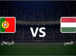 رونالدو يحقق رقما قياسيا عالميا بمشاركته في مباراة البرتغال وهنغاريا. 2gfhyqri7pla M