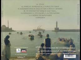 Documents similar to ο γαμοσ στο βυζαντιο. Stamaths Spanoydakhs O Xoros Toy Kapetanioy Nyfes Ost Youtube