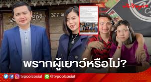 #ข่าวดาราพาส่องบ้านน้อง กระต่าย พรรณนิภา อายุ15 ซื้อบ้าน4.3ล้านให้แม่. 3kckiwy3c7qoim