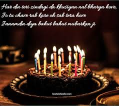 Happy Birthday Wishes In Punjabi Bday Wishes In Panjabi Best Wishes Find your perfect happy birthday image to celebrate a joyous occasion free download sweet and fun pictures free for commercial use. happy birthday wishes in punjabi bday