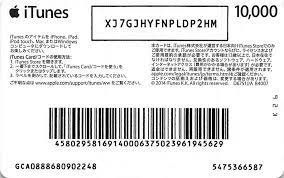 There are a number of websites that gives you free itunes gift card, you just need to be a little patient about it and make sure that you check the validity of the codes. Sample Scanned Cards Japan Code Supply