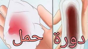 يعتبر الماء من اهم العلاجات لتكيس المبايض حيث ان الاكثار من شرب الماء يؤدى الى التخلص من السوائل فى جسم الانسان خصوصاً خلال فترت الحيض لذا ينصح دائماً بالاكثار من لابد اولا ان نكتشف اصابة البنت بالتكيس وهناك اعراض قد تساعدنا علي التعرف علي. Ù…Ø­Ø§Ø³Ø¨Ø© Ù‡Ø¬ÙˆÙ… Ø§Ù„Ø´ÙØ§Ù‡ Ø¯Ù… Ø§Ù„Ø¯ÙˆØ±Ø© Ø§Ù„Ø¨Ù†ÙŠ Coineltechnologysolutionsllp Com