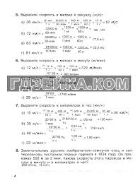 ответы на билеты по русскому языку 5 класс 2017 Gdz Po Russkomu Klassov Matematika 5 Klass Klass