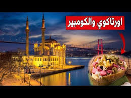 Beşiktaş jimnastik kulübü)‏ هو نادٍ رياضي تركي من بشكطاش في إسطنبول، ويبرز الفريق في لعبة كرة القدم بشكل أكبر. Ø§Ø¬Ù…Ù„ Ù…Ù†Ø·Ù‚Ø© ÙÙŠ Ø§Ø³Ø·Ù†Ø¨ÙˆÙ„ Turkey Rentturkey Rent