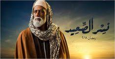 Pin Von مسلسلات رمضان Auf مسلسل سايكو