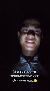 ফেমাস ডায়লগ 'যাও' বলার কৌশল