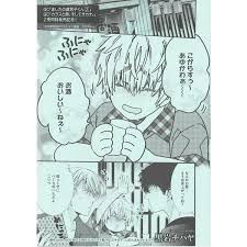 黒岩チハヤ 『ましたの腐男子くん 3』『カラスと熊、そしてサカナ』初回 ペーパー 【BLグッ...