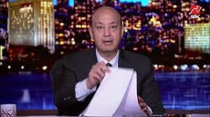 وطالب عمرو أديب الفنان محمد رمضان بالكف عن تلك الأفعال، قائلا: Ø¹Ù…Ø±Ùˆ Ø£Ø¯ÙŠØ¨ Ø±Ø¨Ù†Ø§ ÙŠØ±Ø­Ù…Ùƒ ÙˆÙŠØ«Ø¨ØªÙƒ ÙŠØ§ Ø±Ø¬Ø§Ø¡ Ù‡ØªÙˆØ­Ø´ÙŠÙ†Ø§ Ø¬Ø¯Ø§ ÙˆØ¹Ù…Ø± Ù…Ø§ ÙÙŠÙ‡ Ø­Ø§Ø¬Ø© Ù‡ØªØ¹ÙˆØ¶Ùƒ Youtube