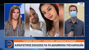 Όσα δήλωσε για τη δολοφονία της συζύγου του μπροστά στο μωρό τους και τους τρεις κακοποιούς. Ijocxbjs6rttum