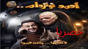 مسلسل ليه لا الموسم الثاني. ÙÙŠÙ„Ù… Ø§Ø­Ù…Ø¯ Ù†ÙˆØªØ±Ø¯Ø§Ù… ÙƒØ§Ù…Ù„ Ø¨Ø¬ÙˆØ¯Ø© Ø¹Ø§Ù„ÙŠØ© Ø­ØµØ±ÙŠØ§ Ù…Ø´Ø§Ù‡Ø¯Ø© ÙˆØªØ­Ù…ÙŠÙ„ ÙÙŠÙ„Ù… Ø§Ø­Ù…Ø¯ Ù†ÙˆØªØ±Ø¯Ø§Ù… Ø±Ø§Ù…Ø² Ø¬Ù„Ø§Ù„ 2021 Youtube