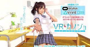 Tips and trick for playing vr kanojo. Vr Kanojo Vrã‚«ãƒŽã‚¸ãƒ§ Free Download V1 20 Igggames