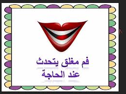 القوانين الصفية رياض الاطفال 2018 Diy For Kids Letters Movie Posters