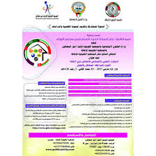 جريدة الأمل الإلكترونية التطوعية المحليات