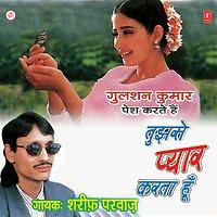 Sharif Parwaz Songs Download Sharif Parwaz New Songs List Best All Mp3 Free Online Hungama