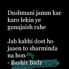 Dost attitude poetry in urdu. Attitude Shayari Status For Boys In Hindi Urdu Readbeach Quotes