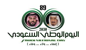 شعار السعودية 89 مدونة سبيل للفوتوشوب