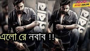 Nabab Full Movie Free Hd Quality Download Nabab Is A Latest Super Hit Bollywood You Can Download Nabab Full Movie In Full Movies Movies Bollywood Movies List