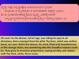 Synonyms for expressed include spoken, oral, verbal, voiced, uttered, unwritten, vocal, said, nuncupative and articulated. Narayaneeyam Kannada Transliteration With English Translation Dasakam
