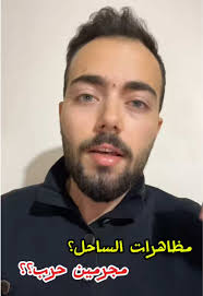 ملاك المسرارة مع السوري