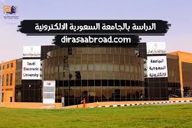 القبول في الجامعة ( للسعوديين و المقيمين) القبول في الجامعة للمنح الخارجية (منحتي) القبول في برامج الدراسات العليا; Ø§Ù„Ø¯Ø±Ø§Ø³Ø© Ø¨Ø§Ù„Ø¬Ø§Ù…Ø¹Ø© Ø§Ù„Ø³Ø¹ÙˆØ¯ÙŠØ© Ø§Ù„Ø§Ù„ÙƒØªØ±ÙˆÙ†ÙŠØ© Ø§Ù„ÙŠÙƒ ÙƒØ§ÙØ© Ø§Ù„ØªÙØ§ØµÙŠÙ„ Ø§Ù„Ø¯Ø±Ø§Ø³Ø© ÙÙŠ Ø§Ù„Ø®Ø§Ø±Ø¬