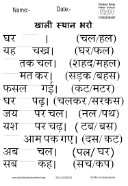 Kindergarten Worksheet Global Kids Trend In 2020 Hindi Worksheets Hindi Language Learning Hindi Poems For Kids