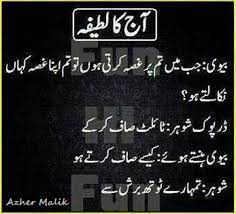 We did not find results for: Urdu Latifay Husband Wife Jokes In Urdu Fonts 2014 New Urdu La Wife Jokes Funny Quotes In Urdu Husband Humor