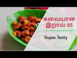 ச வ ய ன இற ல 65 Eral 65 Veg Recipes Recipes In Tamil Recipes