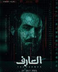 شاهدة فيلم للكبار فقط l affittacamere مترجم اون لاين +18 كامل بجودة عالية hd شاهد. ØªØ¹Ø±Ù Ø¹Ù„Ù‰ Ø´Ø®ØµÙŠØ§Øª ÙÙŠÙ„Ù… Ø§Ù„Ø¹Ø§Ø±Ù Ù…Ù† Ø§Ù„Ø¨ÙˆØ³ØªØ±Ø§Øª Ø§Ù„Ø¯Ø¹Ø§ÙŠØ© ØµÙˆØ± ÙˆÙƒØ§Ù„Ø© Ø§Ù„ØµØ­Ø§ÙØ© Ø§Ù„Ø¹Ø±Ø¨ÙŠØ© Ø§Ù„Ø¥Ø®Ø¨Ø§Ø±ÙŠØ©