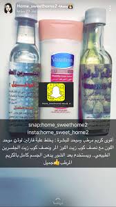 زيت جليسرين كريم فازلين زيت اللوز الحلو pretty skin care skin care diy masks natural skin care diy