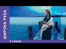 смотреть фильм все могло быть иначе 9 10 серия Shiroka Reka Serial 1 Seriya Starmedia Melodrama Youtube Pandora Screenshot Television Screenshots
