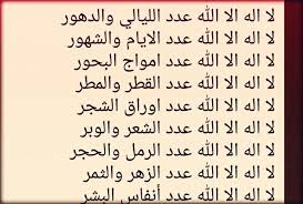 Pin By Maysoon On الدعاء باب السماء Math Math Equations