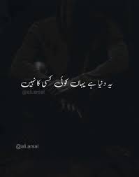 Sirf Dikhawa Cute Love Couple Deep Words Life Quotes
