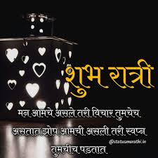 Relatives quotes in tamil #sad relations quotes in tamil #feelings relationships quotes in tamil #memotabal relationship quotes in. 100 à¤¶ à¤­ à¤° à¤¤ à¤° à¤®à¤° à¤  à¤¸ à¤µ à¤š à¤° Good Night In Marathi 2021