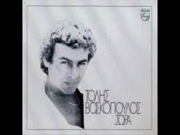 Maybe you would like to learn more about one of these? Twra Tolhs Boskopoylos Youtube