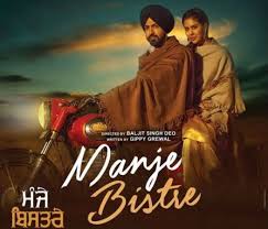 Manje Bistre Worldwide Box Office Collection Gippy Grewal Film Emerges As Biggest Money Spinner In 1st Weekend Download Movies Hd Movies Download Full Movies