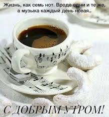 нежные картинки с добрым утром скачать бесплатно на телефон Pin Ot Polzovatelya Alla Na Doske S Dobrym Utrom V 2020 G Utrennie Citaty Podarochnye Podelki Milye Otkrytki