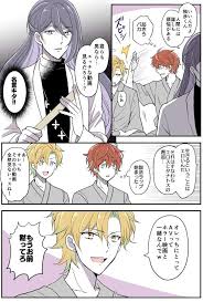 ミキマキ yousugaokashii さんの漫画 31作目 ツイコミ 仮 男の子 イラスト 漫画 ヒプノシス