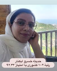 مهرداد جمال ارونقی‎