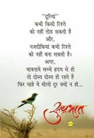 Friendship quotes in hindi hd images. Pin By Sonali Das On Hindi Qoutes N Morning Inspirational Quotes Good Morning Life Quotes Good Morning Friends Quotes