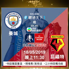 感謝 愛爾達電視 , 網路 免費直播. Mytv Super ä»Šæ™šç‡æ³¢å–‡ è‹±æ ¼è˜­è¶³ç¸½ç›ƒæ±ºè³½ æ›¼åŸŽå°å±ˆç¦ç‰¹æœ€å¾Œå¬é›† æœ€å¾Œå¬é›† Facebook