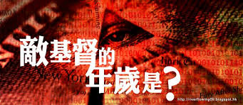 2010 2012 恩膏引擎全力開動 敵基督的年歲是 poster neon signs movie posters
