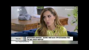 Η ανθή βούλγαρη γεννήθηκε στην αθήνα αλλά μεγάλωσε στον βόλο. Despoina Bandh Hlikia Poia H Diafora Hlikias Me Ton Ntemh Nikolaidh