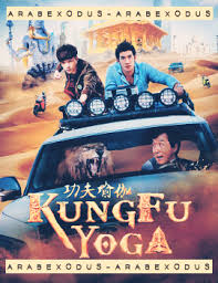 Kung fu panda )‏ هو فيلم أنيمايشن حاسوبي ثلاثي الأبعاد أنتج عام 2008 ، من إخراج مارك أوزبورن وجون ستيفنسون ، ومن إنتاج دريم ووركس أنيمايشن ، ويحكي الفيلم عن دب الباندا الذي يطمح في أن يصبح محارب في فن الكونغ فو. ØªØ±Ø¬Ù…Ù‡ ÙÙŠÙ„Ù… Ù„Ø§ÙŠ Kung Fu Yoga ÙƒØ§Ù…Ù„